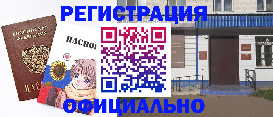 где прописаться в Бодайбо