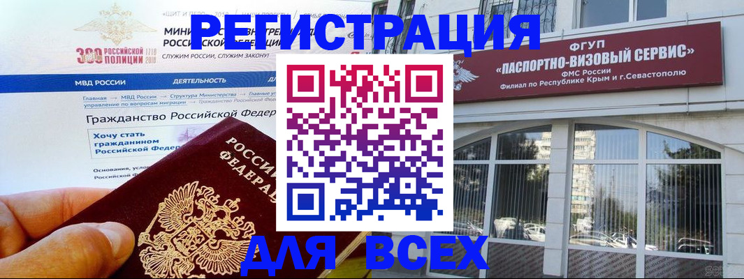 временная регистрация надежно в Бодайбо