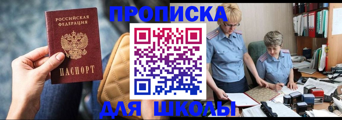 временная регистрация для всех в Бодайбо