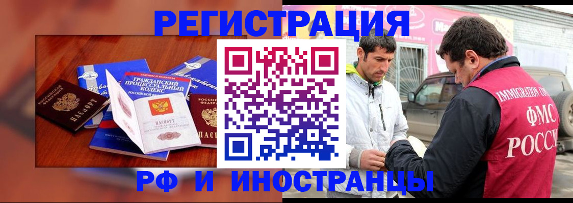 купить прописку в Бодайбо