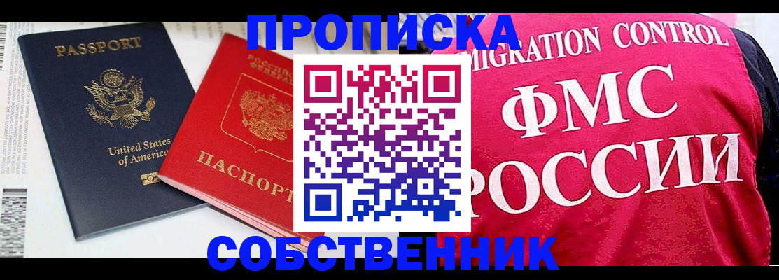 регистрация в Бодайбо